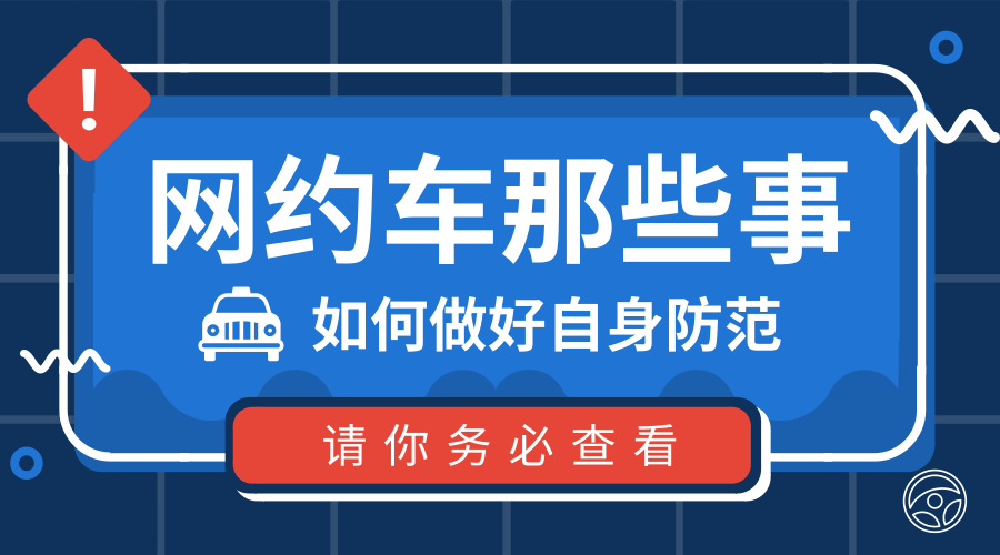 网约车市场是车企的下一个增长方向？