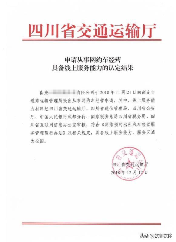 司机们必须了解网约车新政的十件事