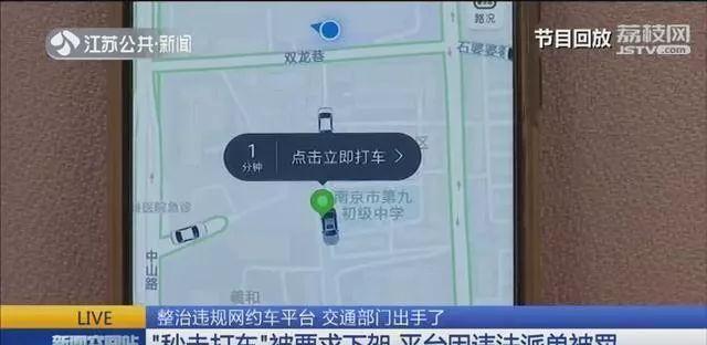 交通部门出手了！某平台因违规派单被下架，暂停经营！