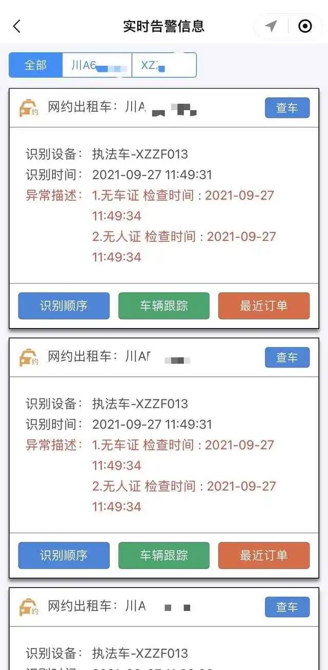 成都网约车注意啦，首批“智慧法眼”已启用，非法营运无处可逃！